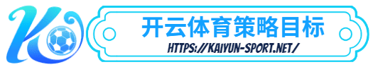 乐健体育-乐健体育体育简介- 策略目标